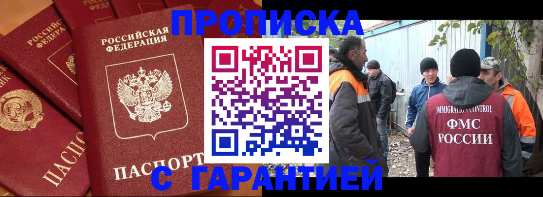 прописка ребенка в Новокуйбышевске