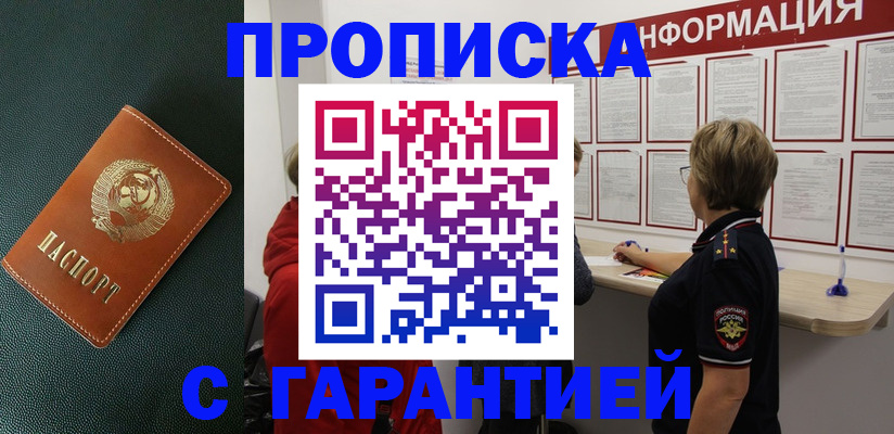 временная регистрация госуслуги в Новокуйбышевске